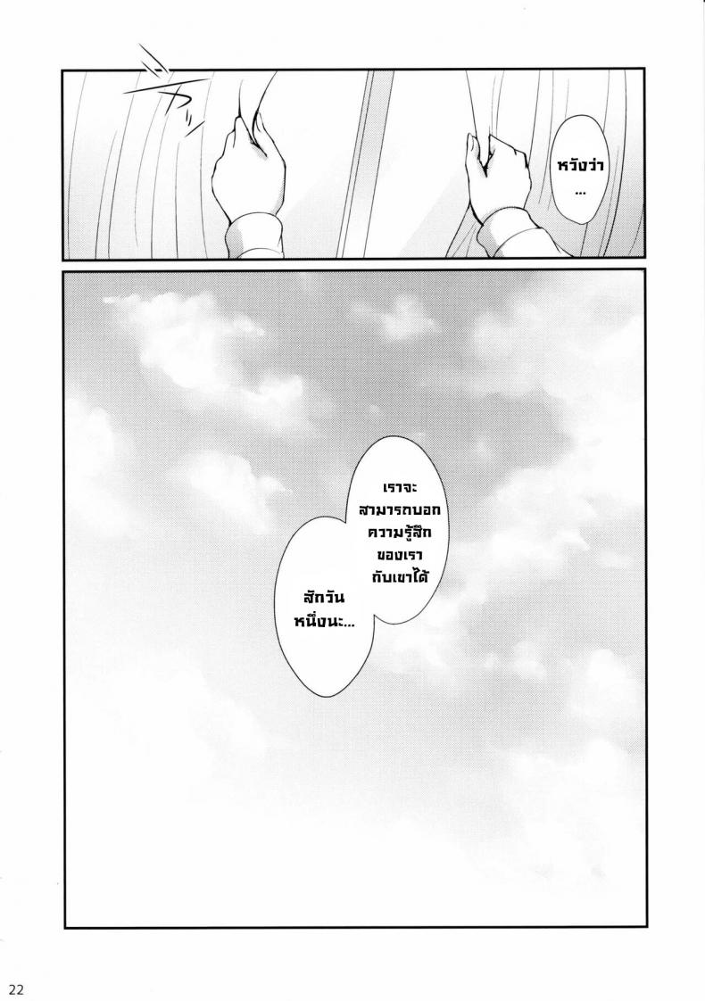 ฝันของคิริโกะ (C97) [L5EX (Kamelie)] Kiriko no Yume  Kiriko's Dream (THE iDOLM@STER Shiny Colors) ภาพ 20