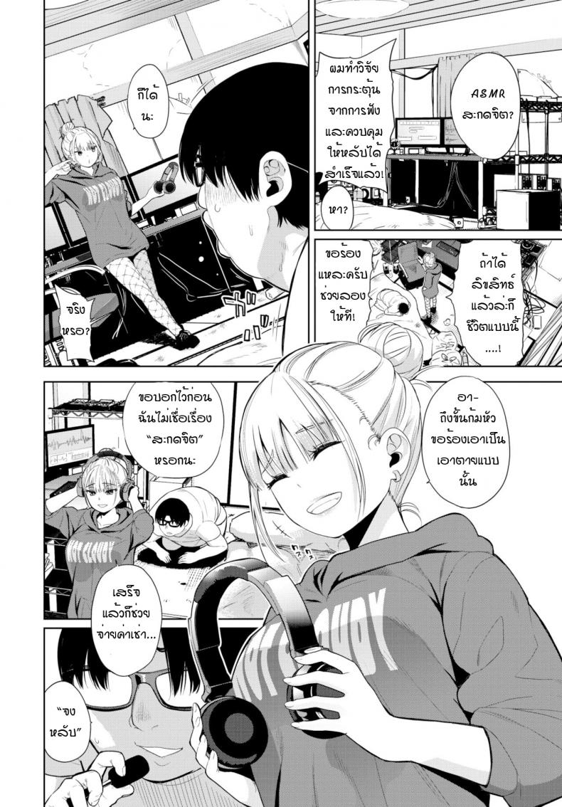 หูฟังสะกดจิต หวังฟรีค่าเช่า [Totoyama Keiji] Hypnotic headphone ภาพ 1