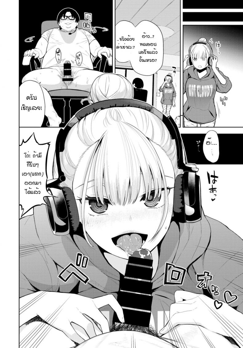 หูฟังสะกดจิต หวังฟรีค่าเช่า [Totoyama Keiji] Hypnotic headphone ภาพ 3