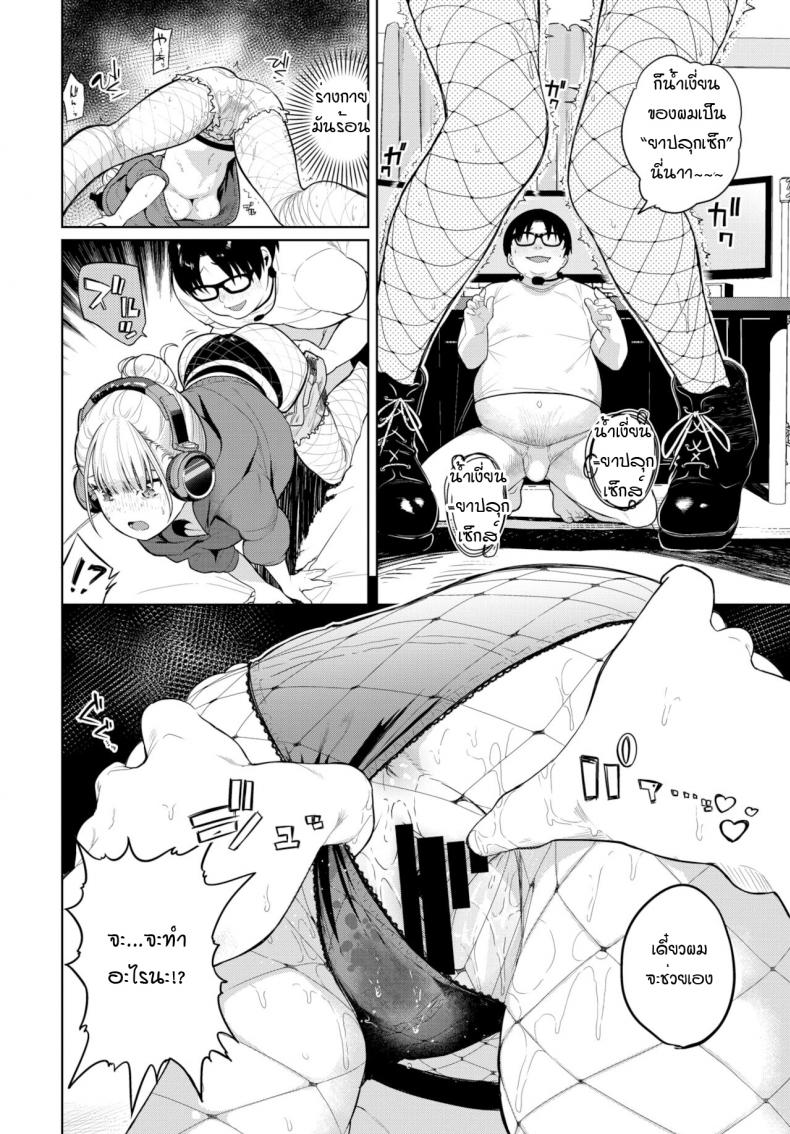 หูฟังสะกดจิต หวังฟรีค่าเช่า [Totoyama Keiji] Hypnotic headphone ภาพ 7