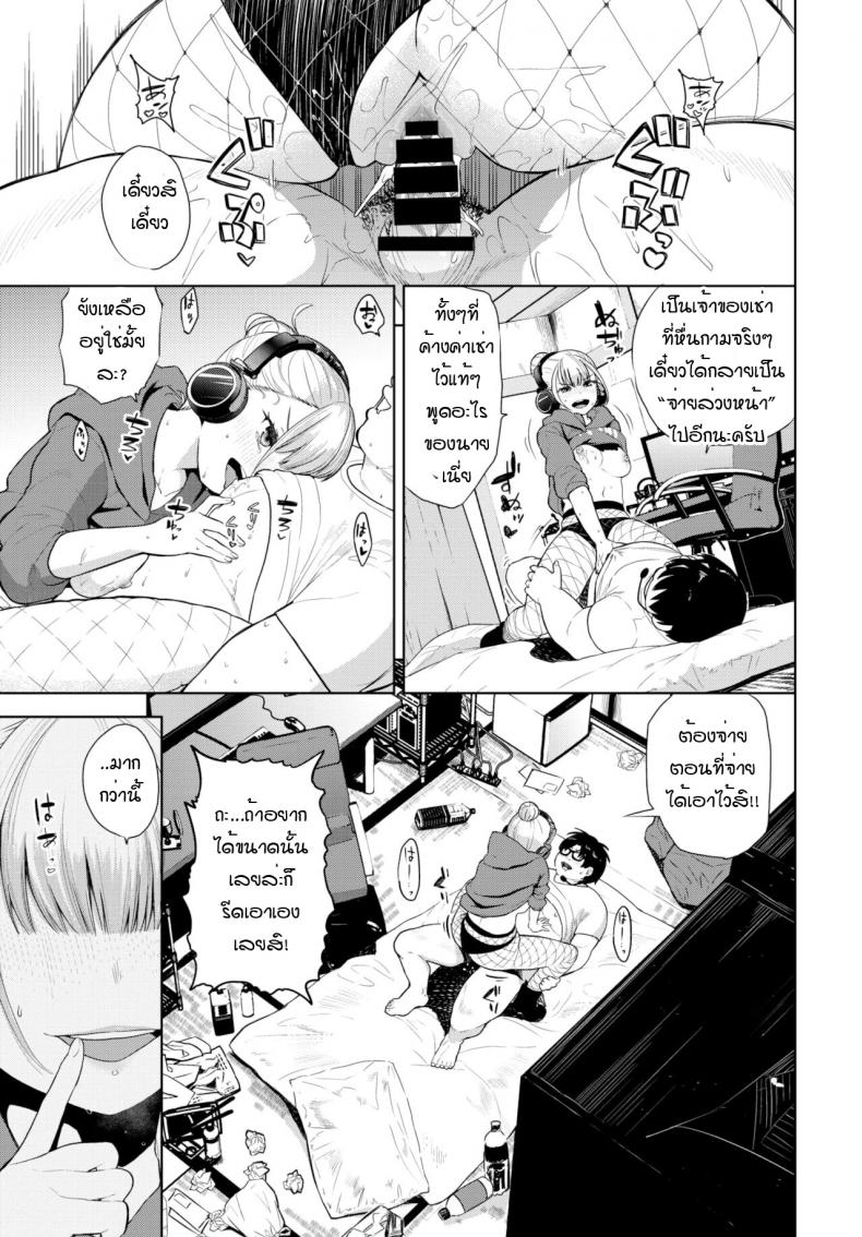 หูฟังสะกดจิต หวังฟรีค่าเช่า [Totoyama Keiji] Hypnotic headphone ภาพ 12