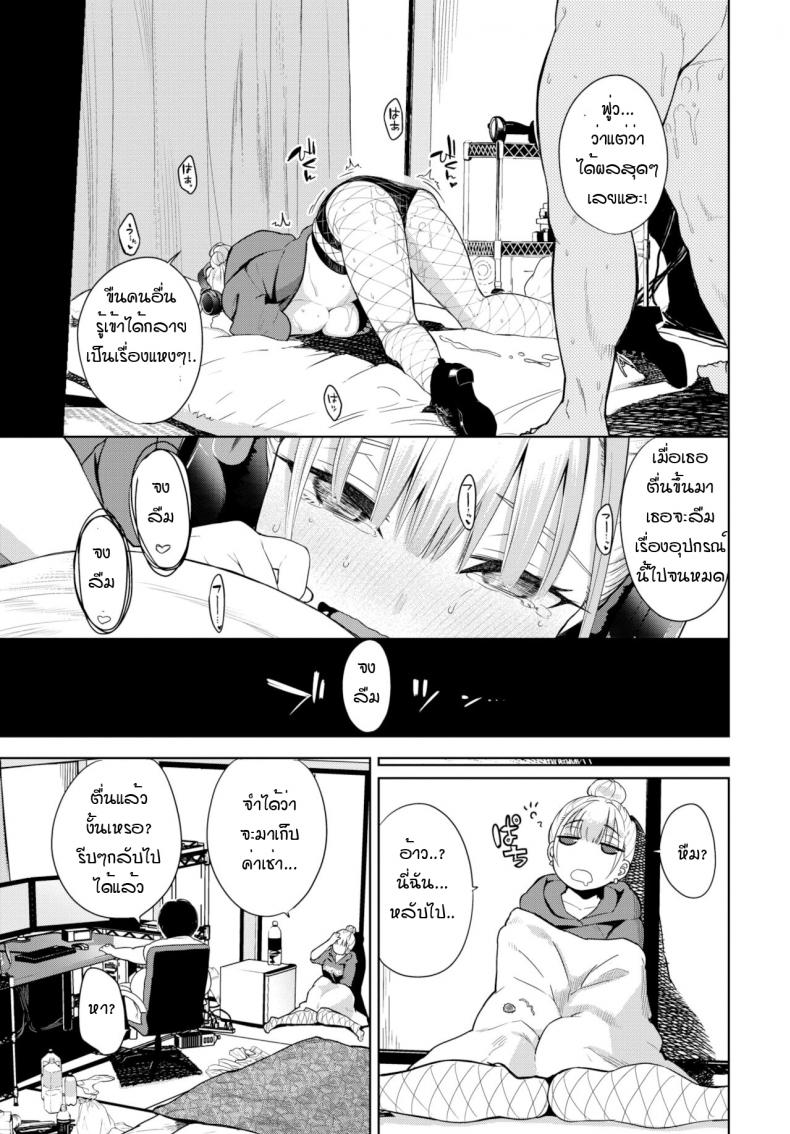 หูฟังสะกดจิต หวังฟรีค่าเช่า [Totoyama Keiji] Hypnotic headphone ภาพ 18