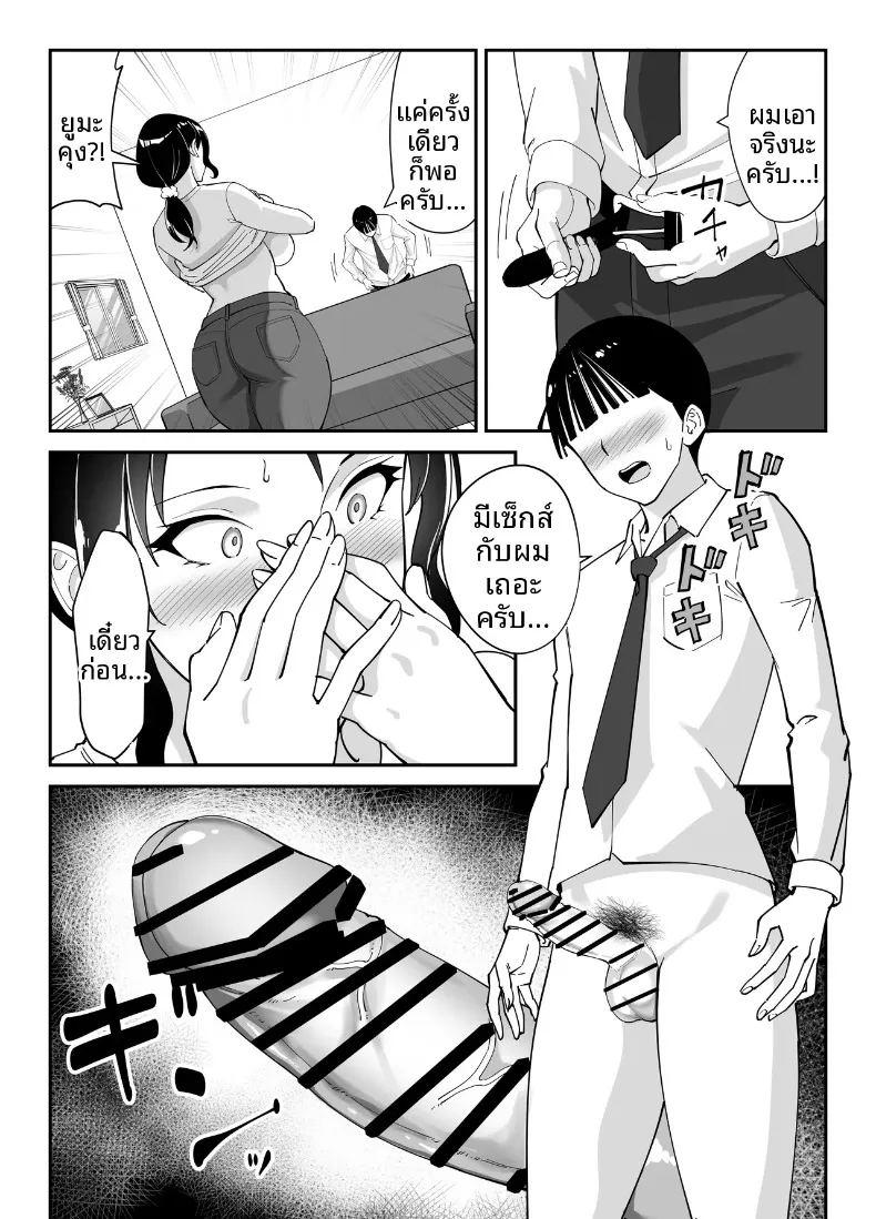 แม่นายเเจ่มดีนี่ ภาพ 38