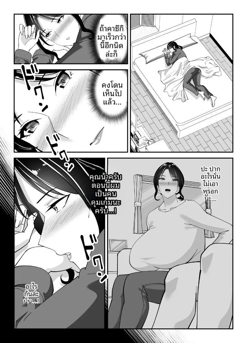 แม่นายเเจ่มดีนี่ ภาพ 45