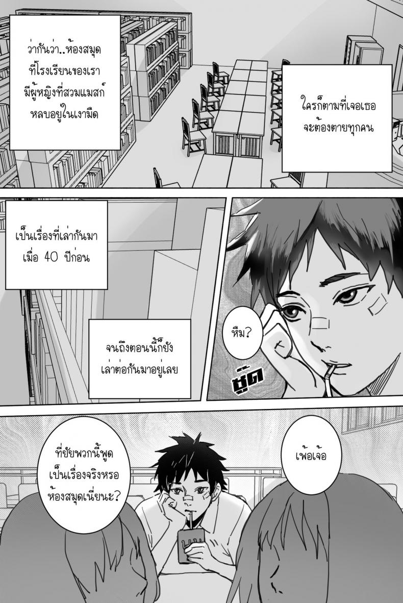 [Saka169] หญิงสาวในห้องสมุด ภาพ 1