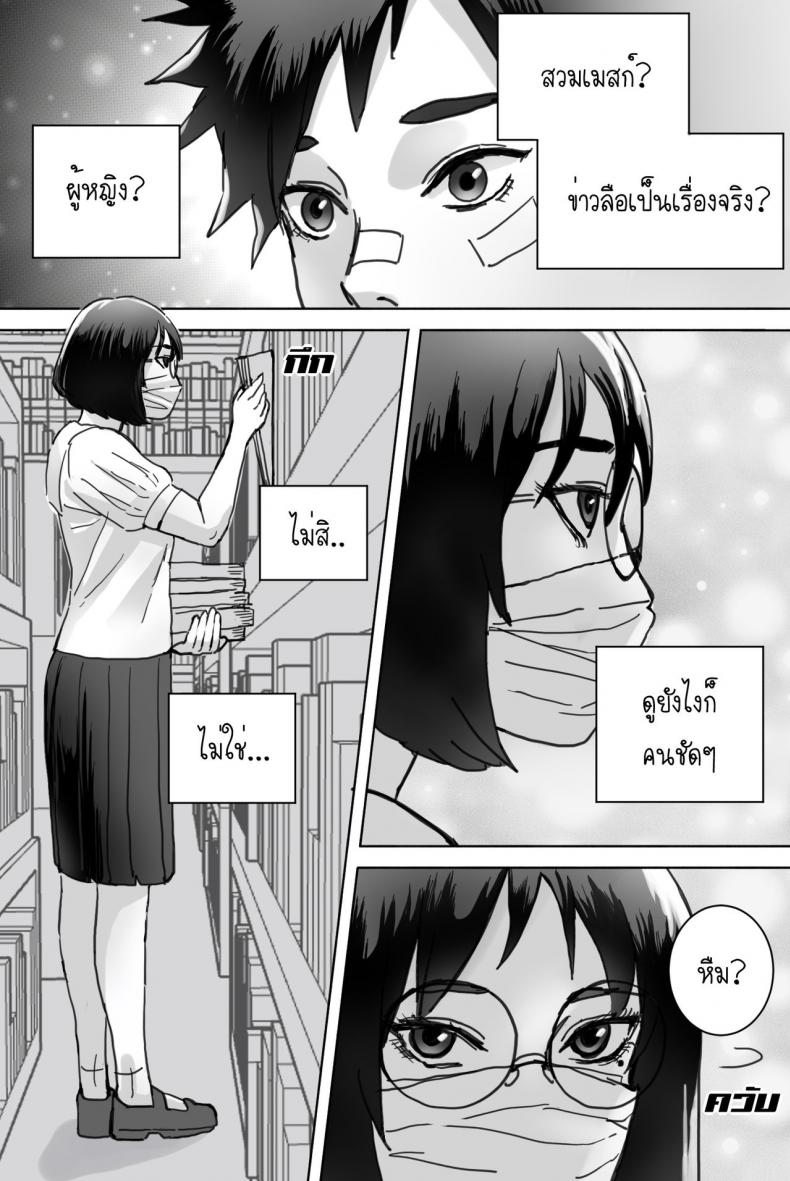 [Saka169] หญิงสาวในห้องสมุด ภาพ 3