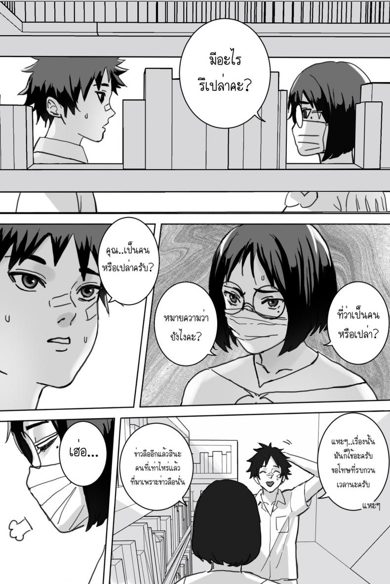 [Saka169] หญิงสาวในห้องสมุด ภาพ 4