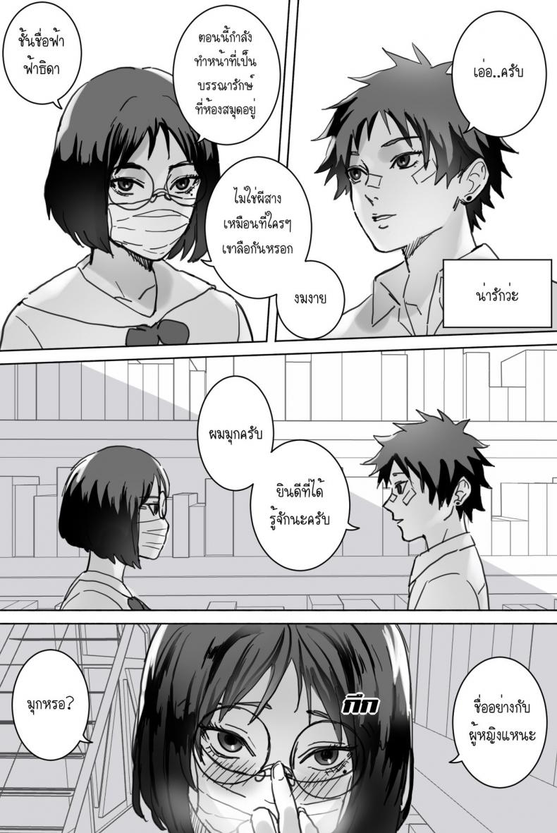 [Saka169] หญิงสาวในห้องสมุด ภาพ 5