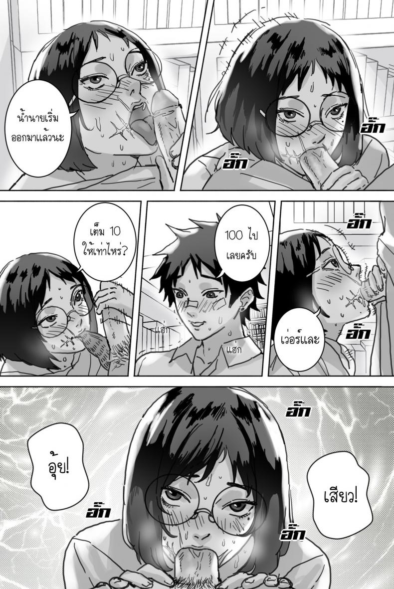 [Saka169] หญิงสาวในห้องสมุด ภาพ 12