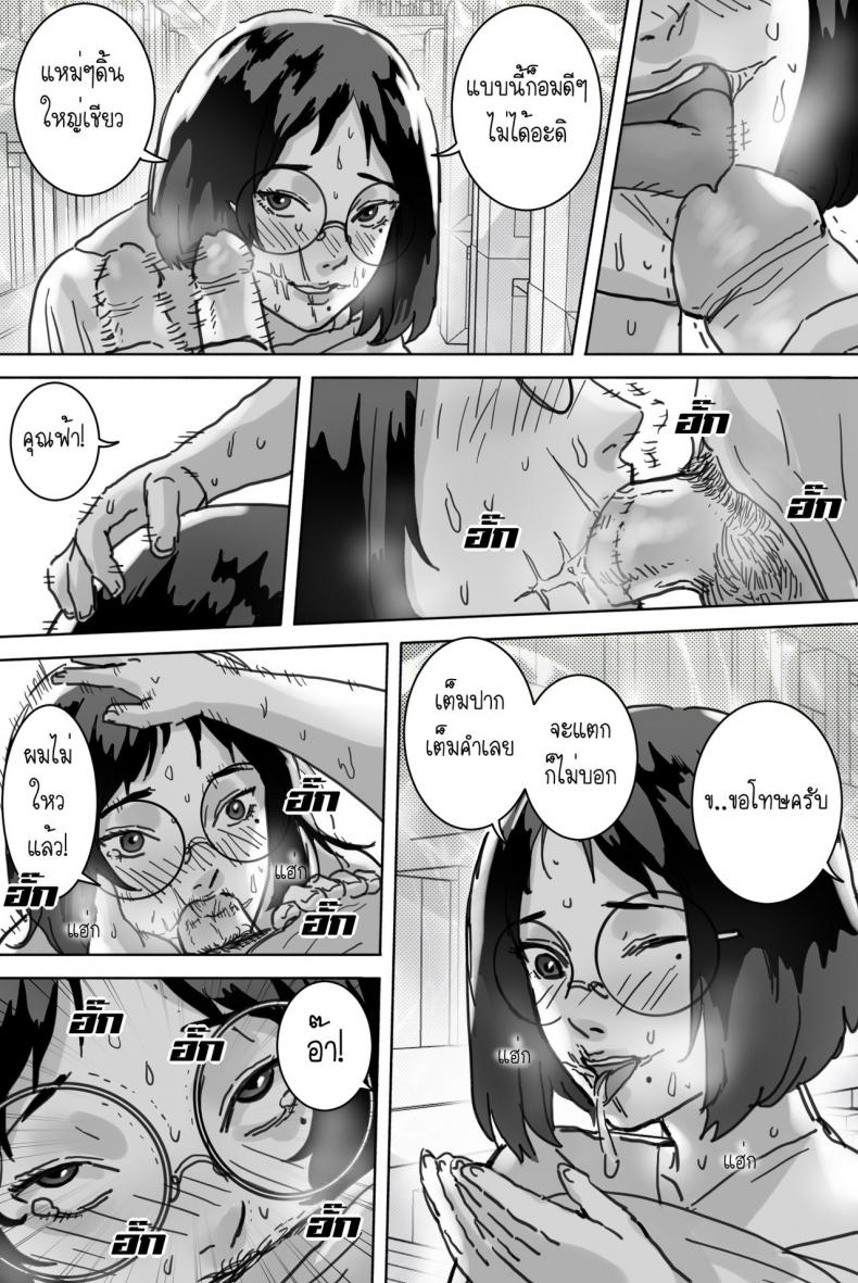 [Saka169] หญิงสาวในห้องสมุด ภาพ 14