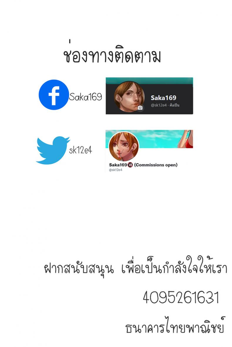 [Saka169] หญิงสาวในห้องสมุด ภาพ 31