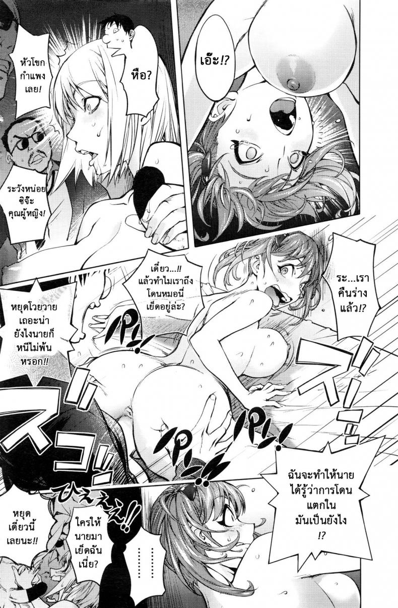 สลับร่างอลเวง [Kon-Kit] Shuffle! ภาพ 31