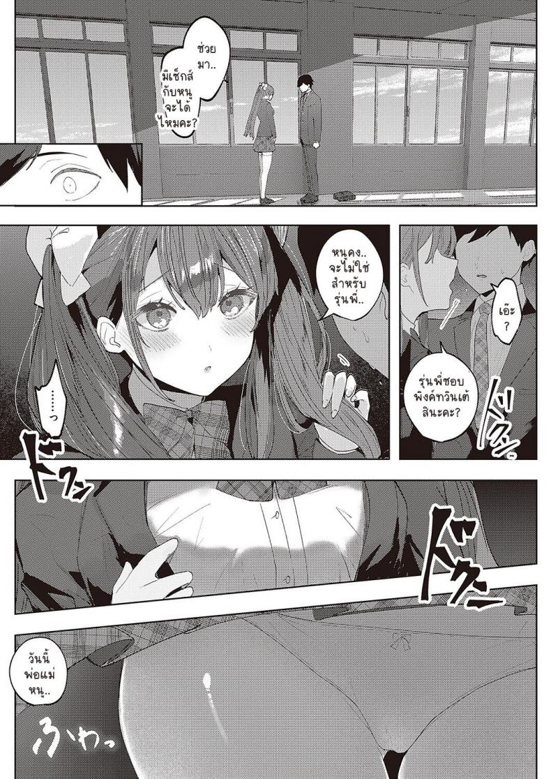 โอตาคุเมจิคอลเลิฟโมเมนท์ [Ichigono Rei] Pink Twinte Emotion ภาพ 4