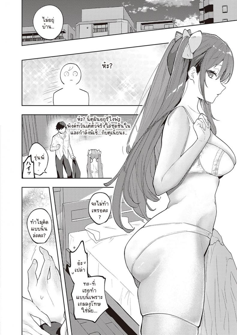 โอตาคุเมจิคอลเลิฟโมเมนท์ [Ichigono Rei] Pink Twinte Emotion ภาพ 5