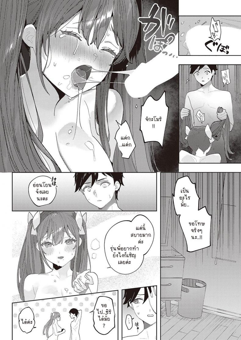 โอตาคุเมจิคอลเลิฟโมเมนท์ [Ichigono Rei] Pink Twinte Emotion ภาพ 10