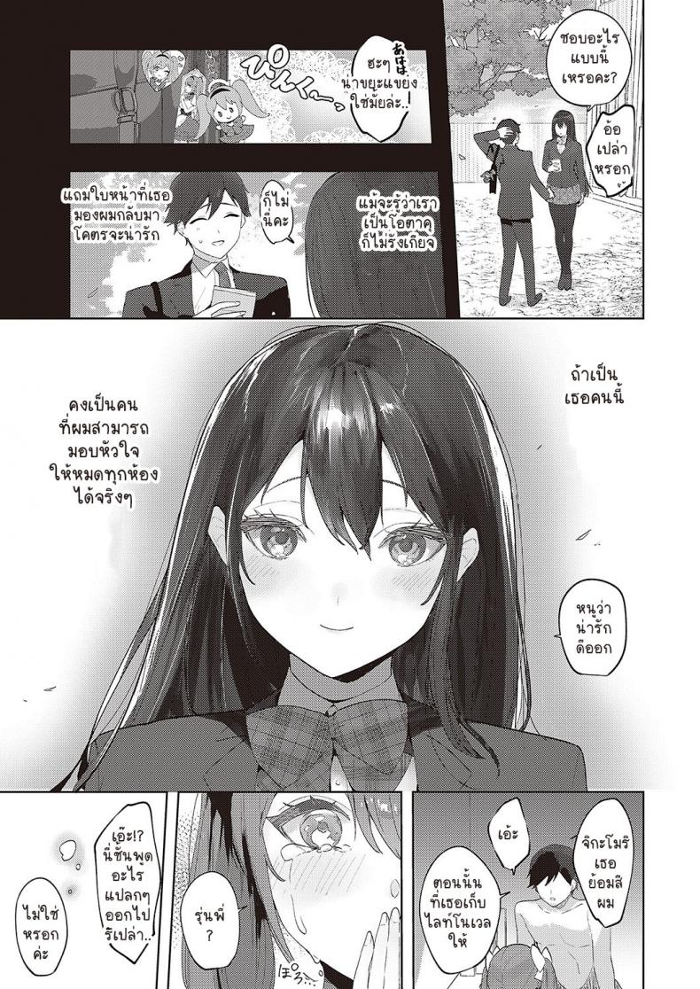 โอตาคุเมจิคอลเลิฟโมเมนท์ [Ichigono Rei] Pink Twinte Emotion ภาพ 15