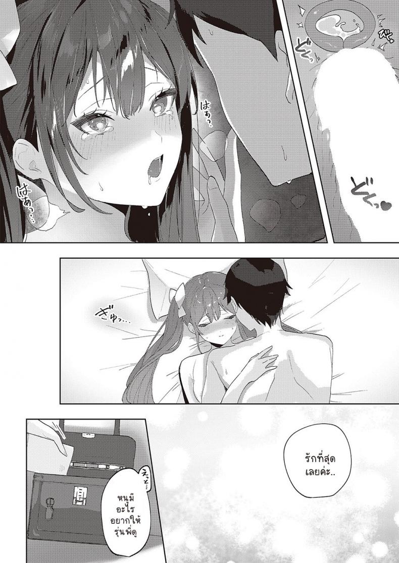 โอตาคุเมจิคอลเลิฟโมเมนท์ [Ichigono Rei] Pink Twinte Emotion ภาพ 24