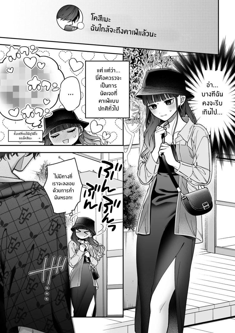 จะกี่ปีก็ต้องเป็นเธอ [Natsuo]Ai ni Itta Ura Aka Danshi ga Daikirai na Fiance de Tsunda ภาพ 13
