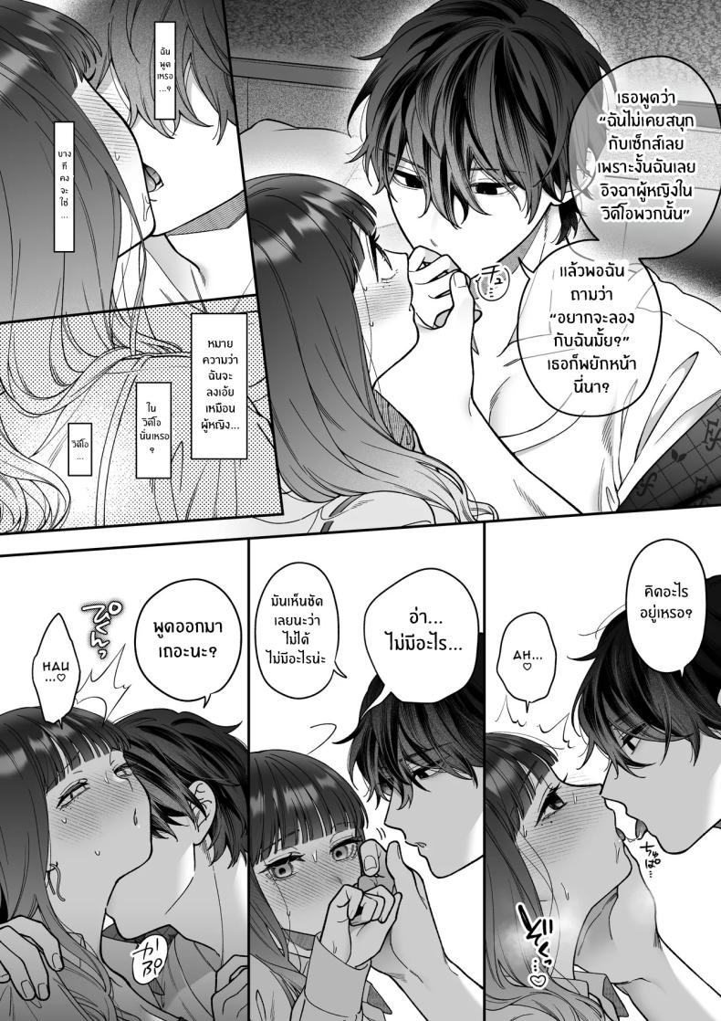 จะกี่ปีก็ต้องเป็นเธอ [Natsuo]Ai ni Itta Ura Aka Danshi ga Daikirai na Fiance de Tsunda ภาพ 20