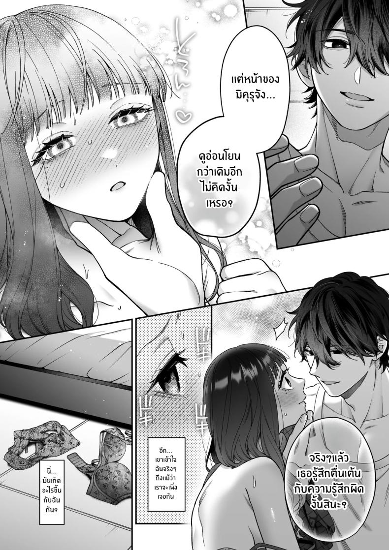 จะกี่ปีก็ต้องเป็นเธอ [Natsuo]Ai ni Itta Ura Aka Danshi ga Daikirai na Fiance de Tsunda ภาพ 23