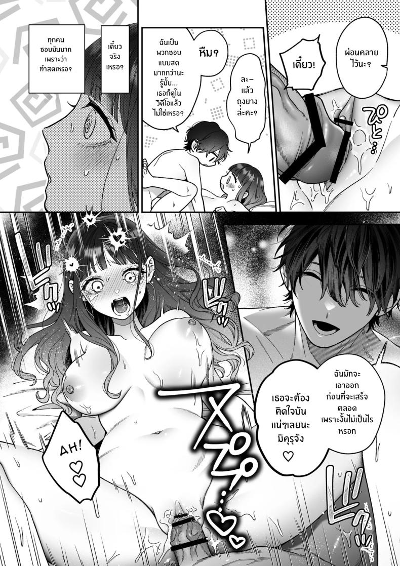 จะกี่ปีก็ต้องเป็นเธอ [Natsuo]Ai ni Itta Ura Aka Danshi ga Daikirai na Fiance de Tsunda ภาพ 40