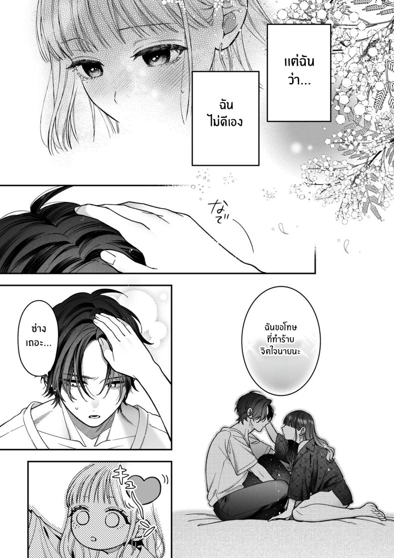 จะกี่ปีก็ต้องเป็นเธอ [Natsuo]Ai ni Itta Ura Aka Danshi ga Daikirai na Fiance de Tsunda ภาพ 72