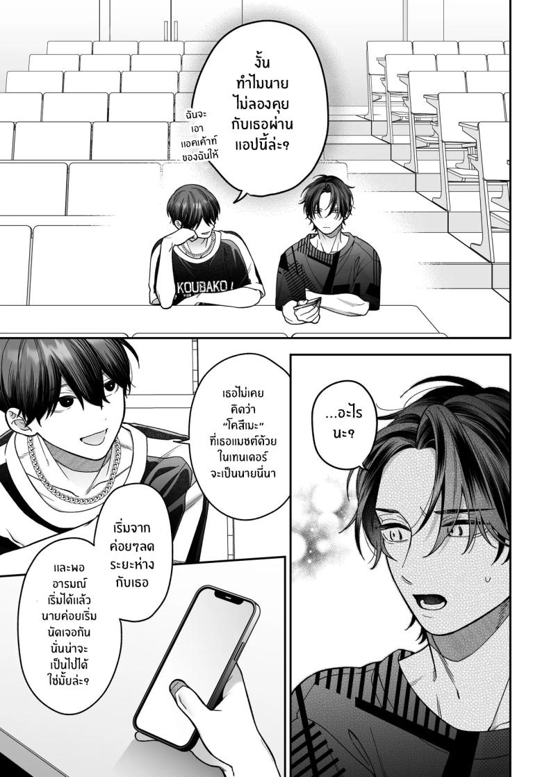 จะกี่ปีก็ต้องเป็นเธอ [Natsuo]Ai ni Itta Ura Aka Danshi ga Daikirai na Fiance de Tsunda ภาพ 83