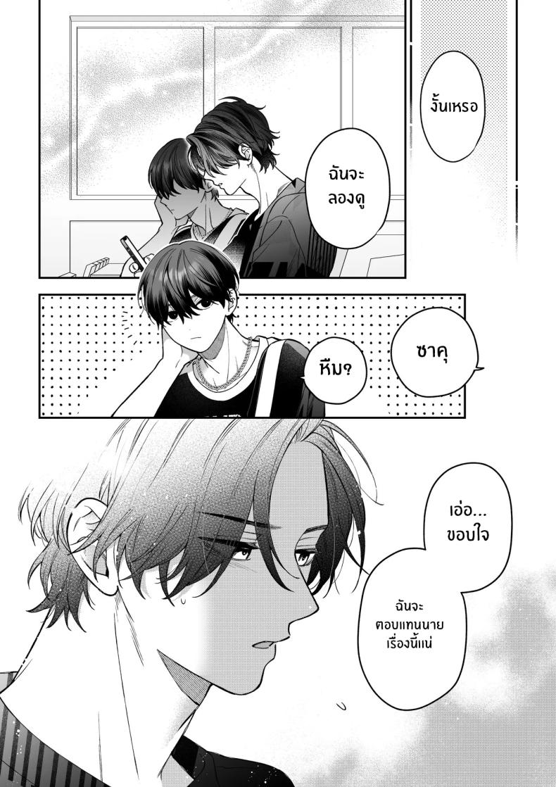 จะกี่ปีก็ต้องเป็นเธอ [Natsuo]Ai ni Itta Ura Aka Danshi ga Daikirai na Fiance de Tsunda ภาพ 84