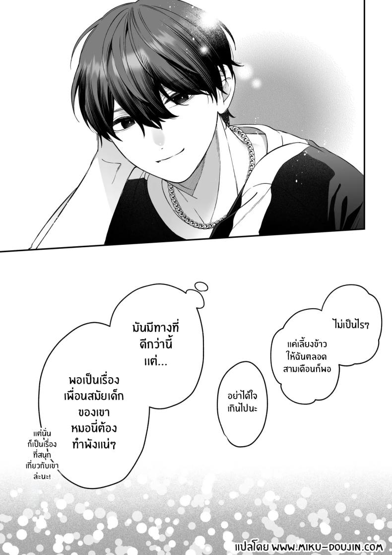 จะกี่ปีก็ต้องเป็นเธอ [Natsuo]Ai ni Itta Ura Aka Danshi ga Daikirai na Fiance de Tsunda ภาพ 85
