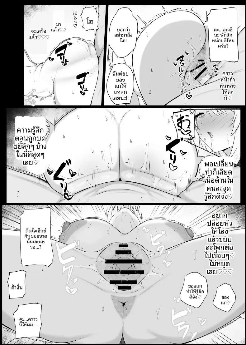 ฉันไม่มีทางยอมมีเซ็กส์กับโอตาคุระดับล่างหรอก ภาพ 14