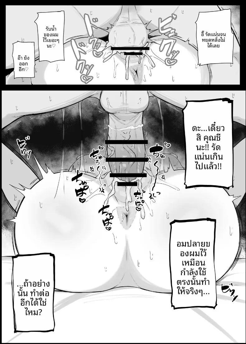 ฉันไม่มีทางยอมมีเซ็กส์กับโอตาคุระดับล่างหรอก ภาพ 23