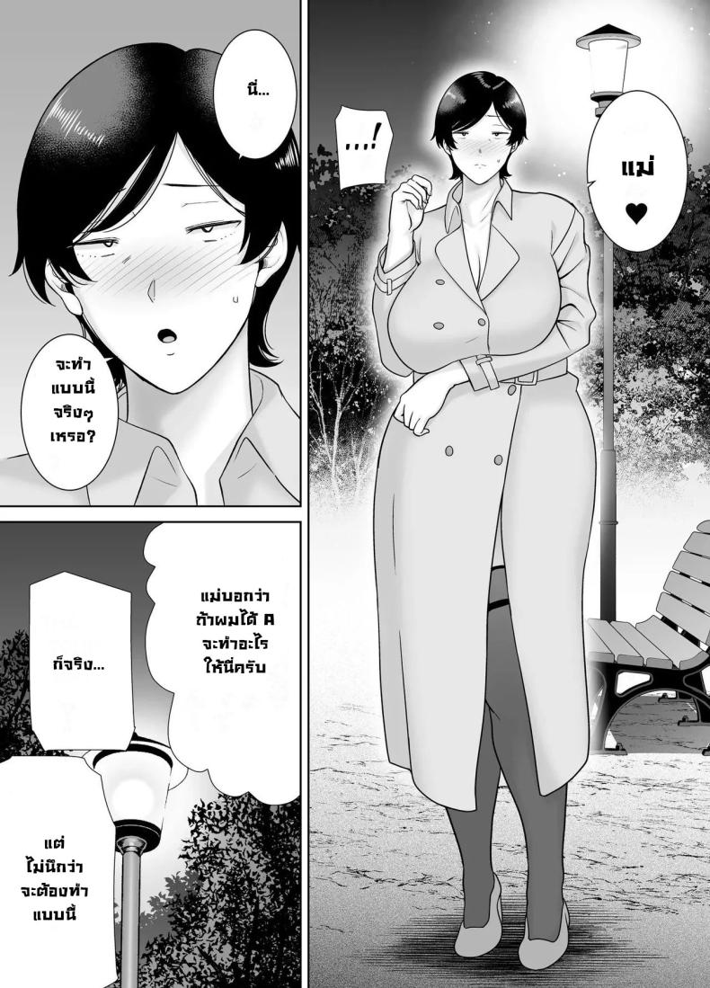 เเม่เองก็เป็นผู้หญิงนะ [Boindou] Kaa-san Datte Onna Nandayo! Mothers Are Women Too! เเม่เองก็เป็นผู้หญิงนะ 4 ภาพ 4