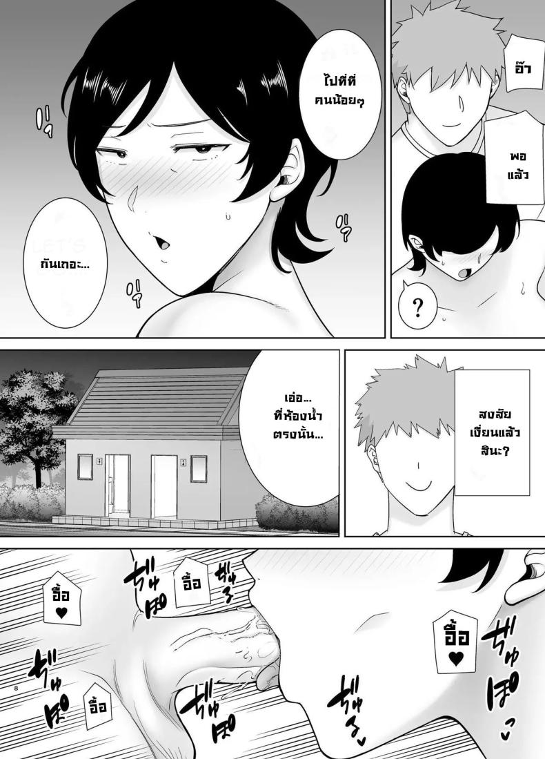 เเม่เองก็เป็นผู้หญิงนะ [Boindou] Kaa-san Datte Onna Nandayo! Mothers Are Women Too! เเม่เองก็เป็นผู้หญิงนะ 4 ภาพ 8