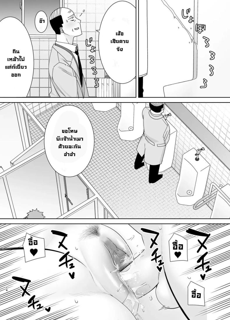 เเม่เองก็เป็นผู้หญิงนะ [Boindou] Kaa-san Datte Onna Nandayo! Mothers Are Women Too! เเม่เองก็เป็นผู้หญิงนะ 4 ภาพ 14