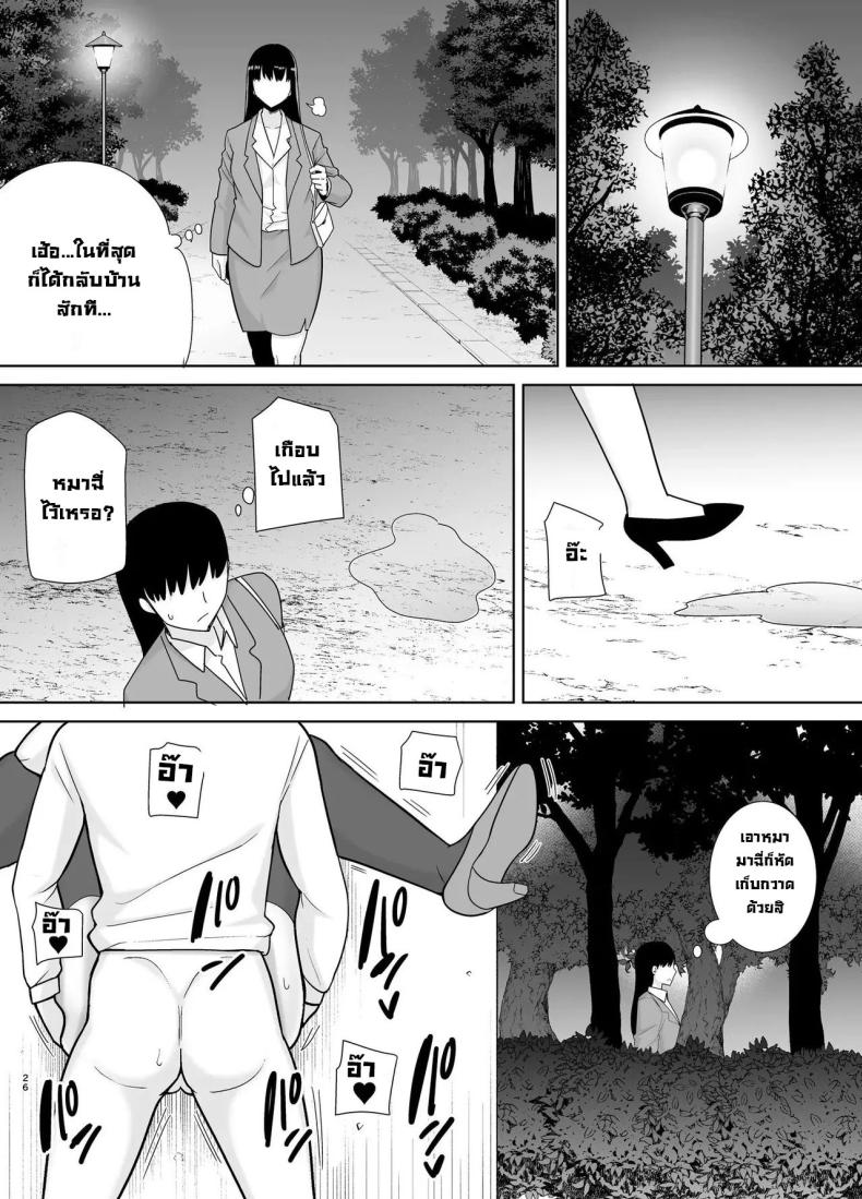 เเม่เองก็เป็นผู้หญิงนะ [Boindou] Kaa-san Datte Onna Nandayo! Mothers Are Women Too! เเม่เองก็เป็นผู้หญิงนะ 4 ภาพ 26