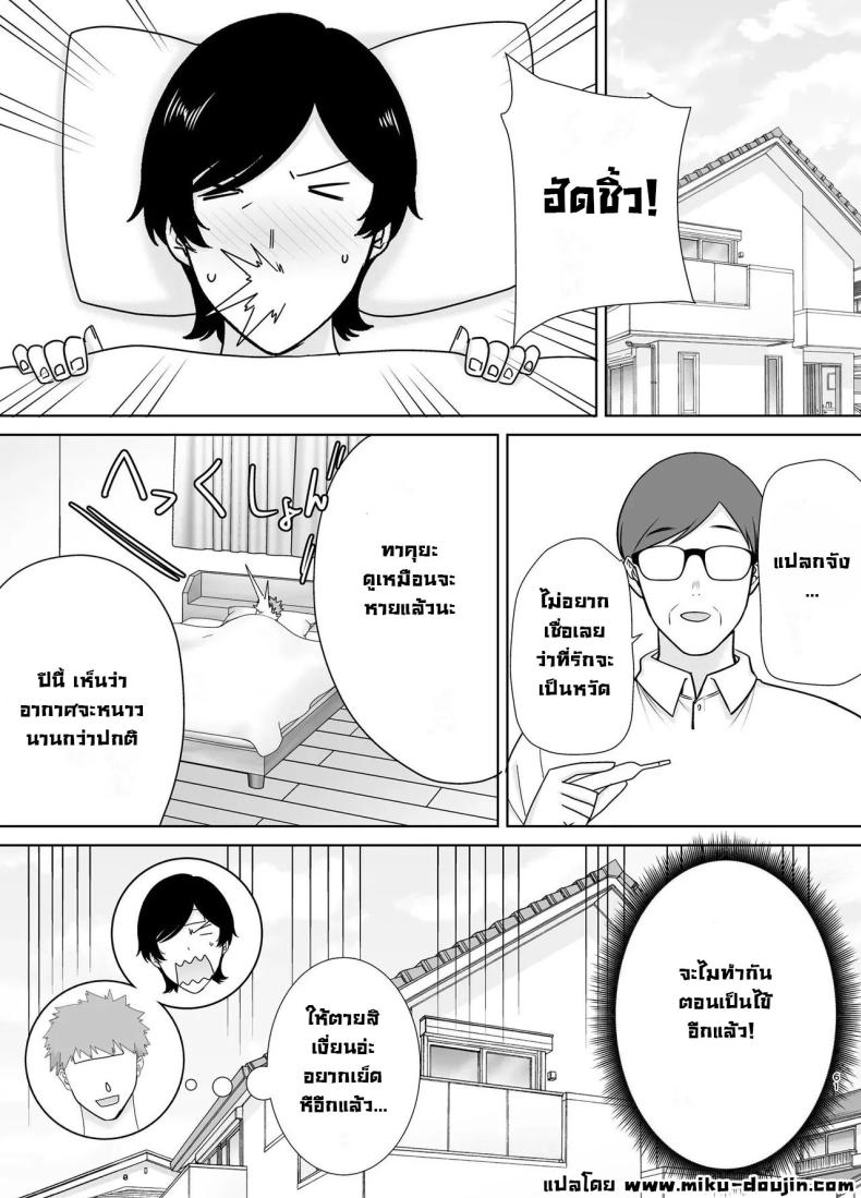 เเม่เองก็เป็นผู้หญิงนะ [Boindou] Kaa-san Datte Onna Nandayo! Mothers Are Women Too! เเม่เองก็เป็นผู้หญิงนะ 4 ภาพ 61