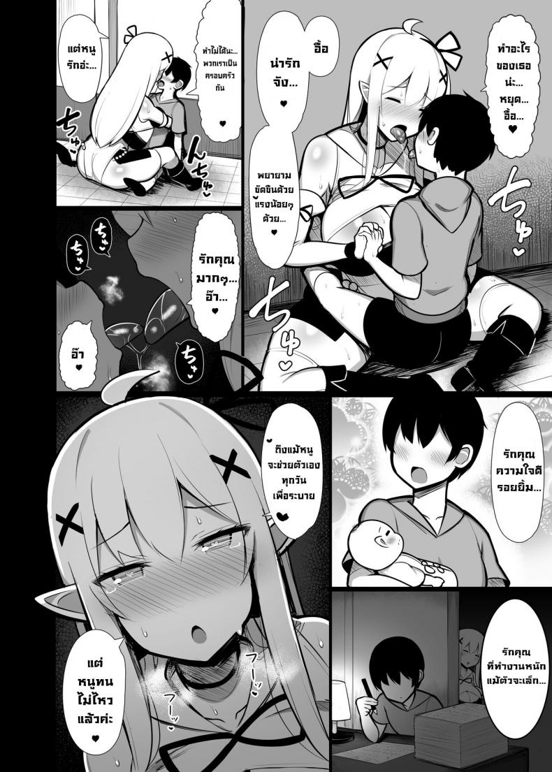 เป็นที่รักของเอลฟ์ที่เราช่วยชีวิตไว้ [Fry Dish (Jakko)] Loved and Dominated by the Abandoned Elves I Saved ภาพ 9