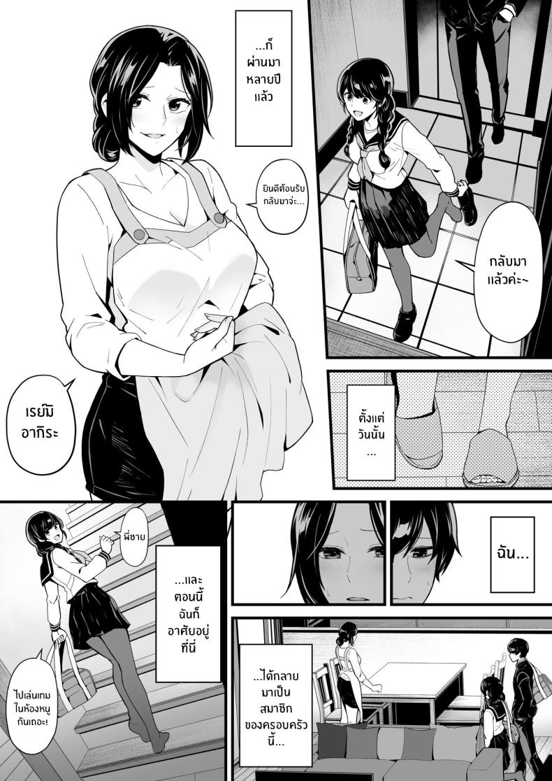 เล่นเกมกับน้องสาวเเล้วเย็ดกับคุณน้า[Toneri Dan (Yoshio Ereki)] Imouto to Game o suru, Soshite Oba to Sex o suru Gaming With My Sister, Fucking With My Aunt ภาพ 4