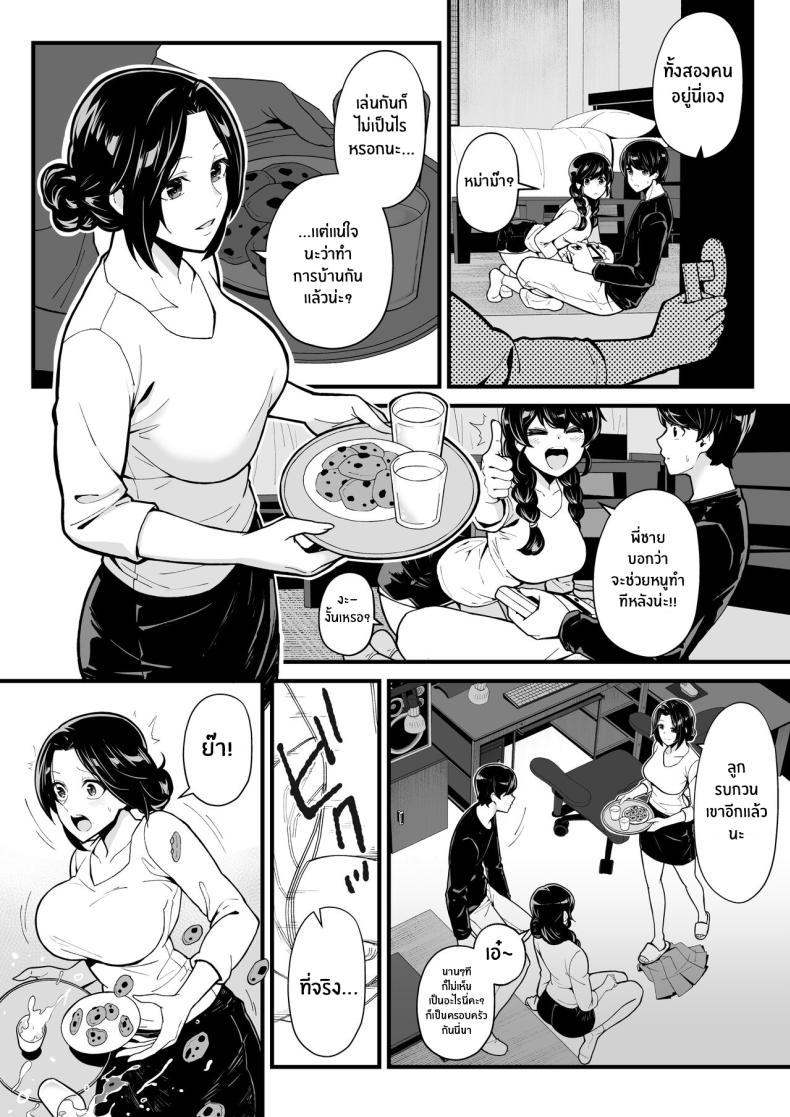 เล่นเกมกับน้องสาวเเล้วเย็ดกับคุณน้า[Toneri Dan (Yoshio Ereki)] Imouto to Game o suru, Soshite Oba to Sex o suru Gaming With My Sister, Fucking With My Aunt ภาพ 9