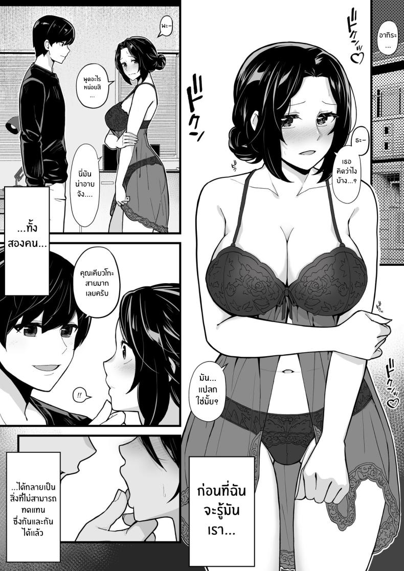 เล่นเกมกับน้องสาวเเล้วเย็ดกับคุณน้า[Toneri Dan (Yoshio Ereki)] Imouto to Game o suru, Soshite Oba to Sex o suru Gaming With My Sister, Fucking With My Aunt ภาพ 20