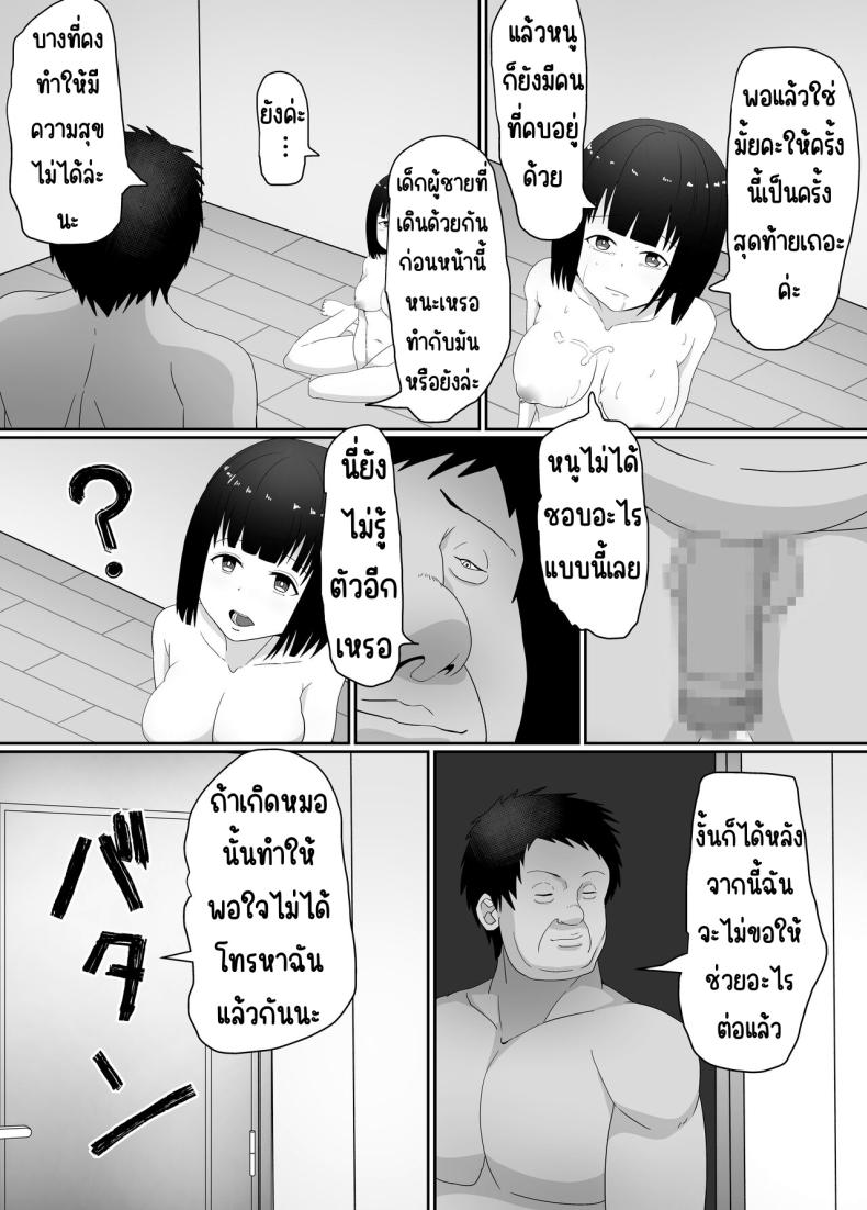 ขโมยของเลยต้องอบรม [Kangoku Satellite] Manbiki JK Choukyou NTR ภาพ 33