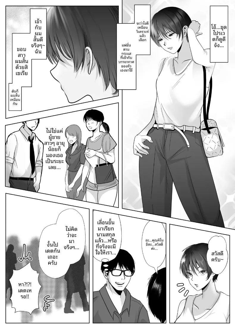 มัดใจหญิงสาวทรงเสน่ห์และจริงจัง ภาพ 33