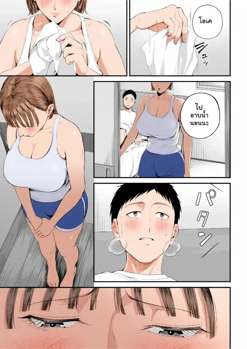 เมื่อความรักล้นอก เปลี่ยนแม่ลูกเป็นคู่รักสุดฟิน ภาพ 33