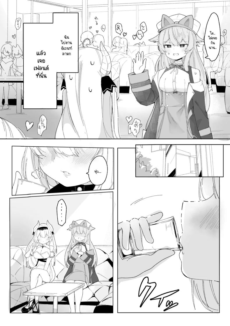 เมื่อมาอีเวนท์ดันเจอเธอ [IYA (IYA)] Friends Only- Ecchi na Event ni Ittara Friend no Airi ga ita Ken- (VRChat) ภาพ 2