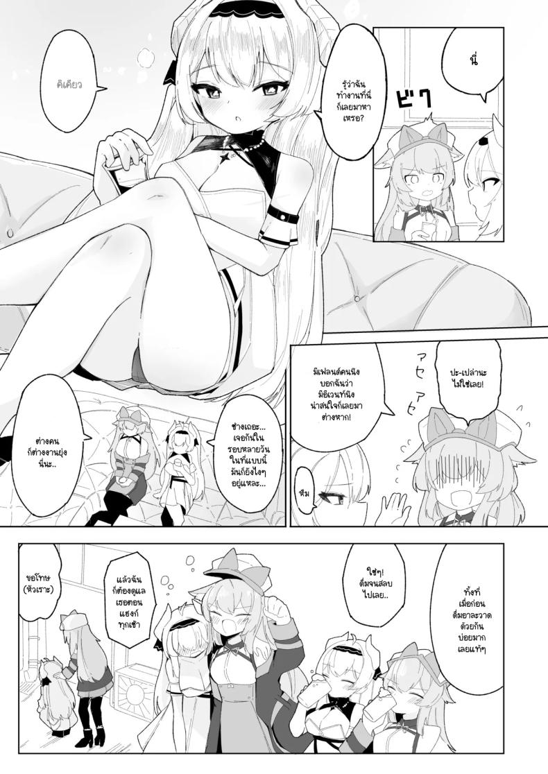 เมื่อมาอีเวนท์ดันเจอเธอ [IYA (IYA)] Friends Only- Ecchi na Event ni Ittara Friend no Airi ga ita Ken- (VRChat) ภาพ 3