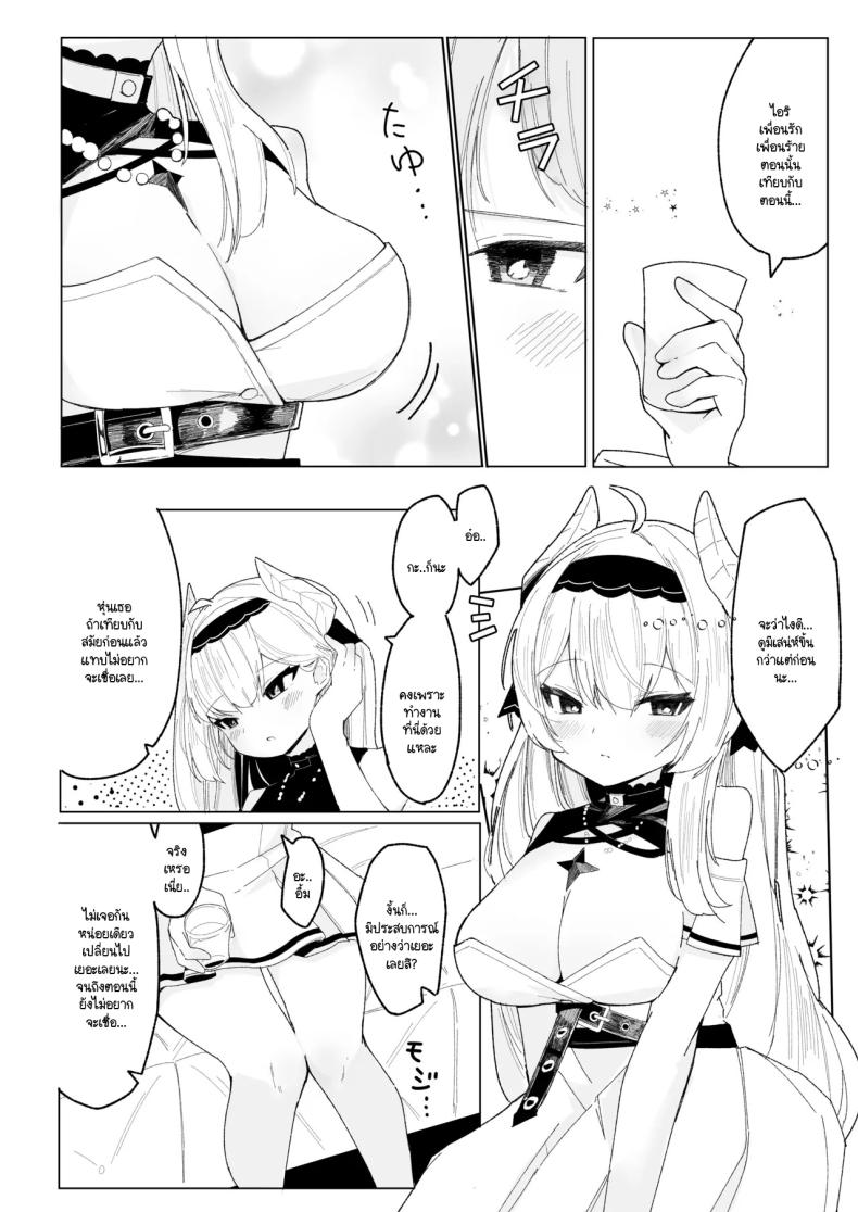 เมื่อมาอีเวนท์ดันเจอเธอ [IYA (IYA)] Friends Only- Ecchi na Event ni Ittara Friend no Airi ga ita Ken- (VRChat) ภาพ 4
