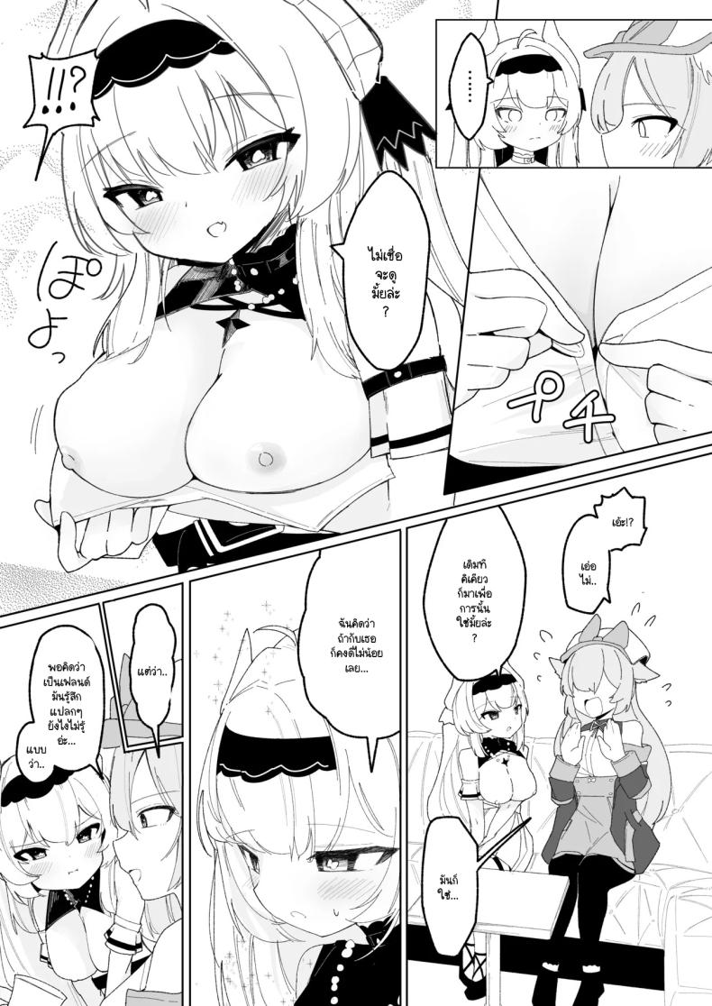 เมื่อมาอีเวนท์ดันเจอเธอ [IYA (IYA)] Friends Only- Ecchi na Event ni Ittara Friend no Airi ga ita Ken- (VRChat) ภาพ 5
