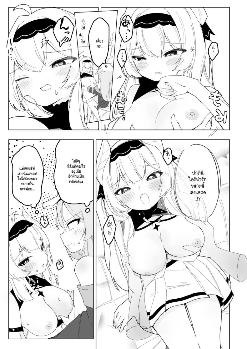 เมื่อมาอีเวนท์ดันเจอเธอ [IYA (IYA)] Friends Only- Ecchi na Event ni Ittara Friend no Airi ga ita Ken- (VRChat) ภาพ 7