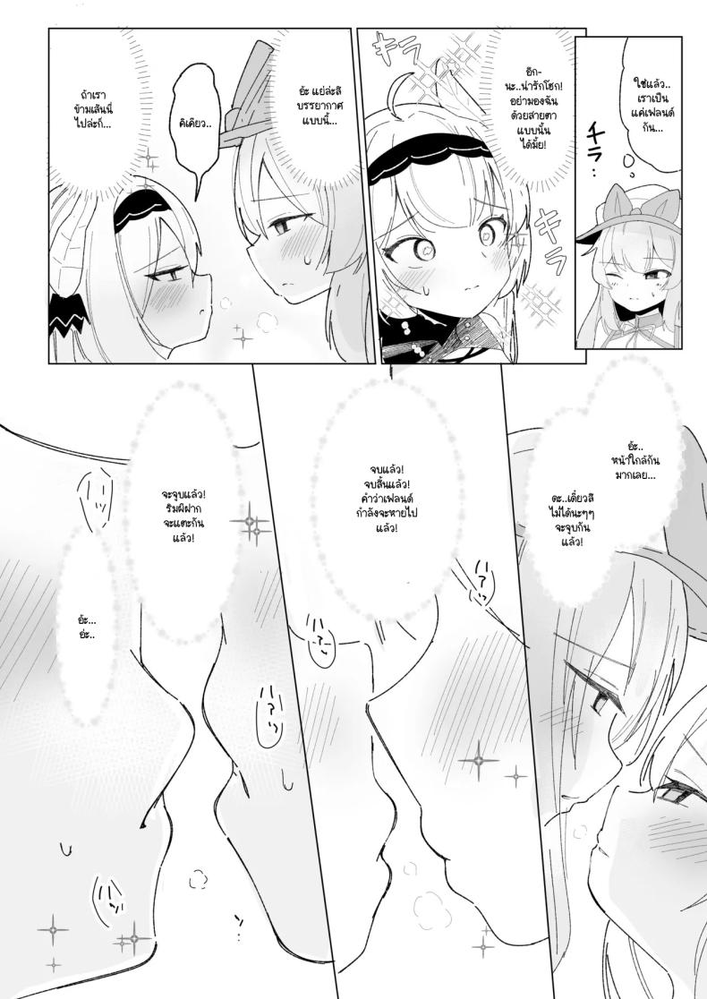 เมื่อมาอีเวนท์ดันเจอเธอ [IYA (IYA)] Friends Only- Ecchi na Event ni Ittara Friend no Airi ga ita Ken- (VRChat) ภาพ 8