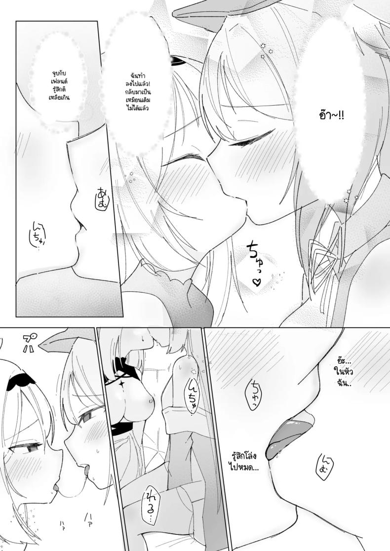 เมื่อมาอีเวนท์ดันเจอเธอ [IYA (IYA)] Friends Only- Ecchi na Event ni Ittara Friend no Airi ga ita Ken- (VRChat) ภาพ 9